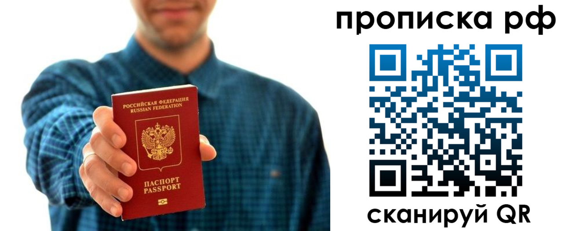 прописка гарантия в Козельске