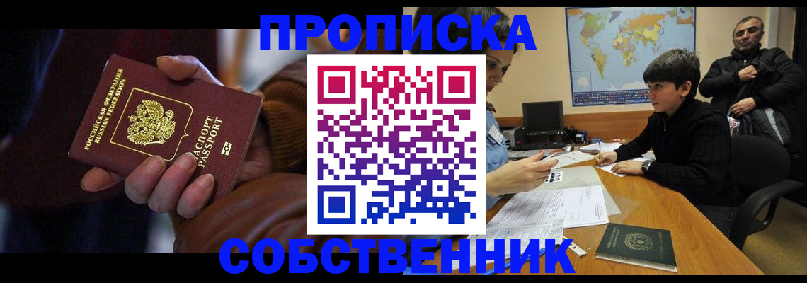 прописка регистрация в Козельске