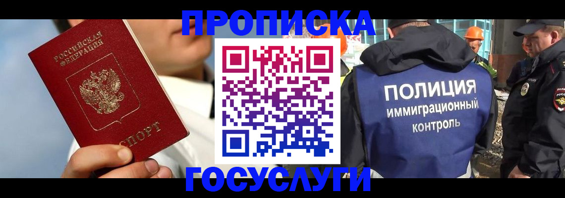 прописка в Козельске