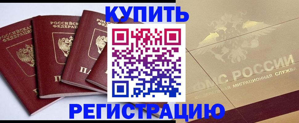 прописка регистрация в Козельске