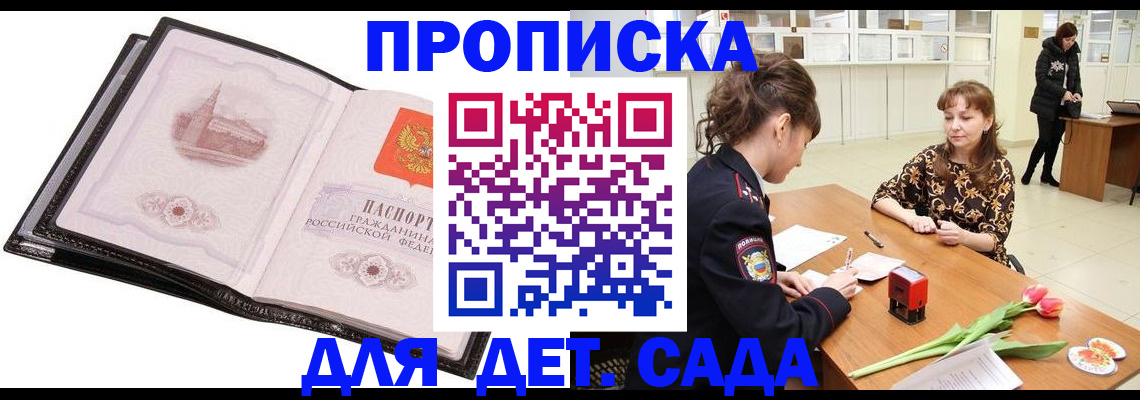 временная регистрация купить в Козельске